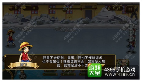 航海王启航盘点路飞五大优点 生日快乐