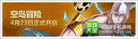 航海王启航盘点路飞五大优点 生日快乐