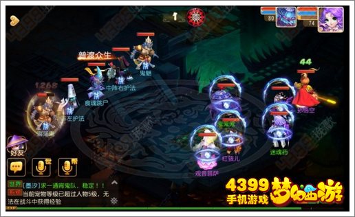 梦幻西游手游24关