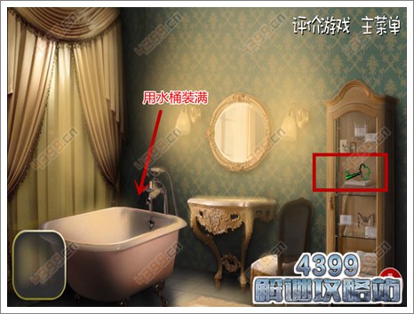 逃出阴森鬼屋7