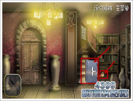 逃出阴森鬼屋7