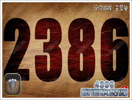 逃出阴森鬼屋7