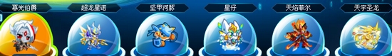 奥拉星天宇圣龙解析
