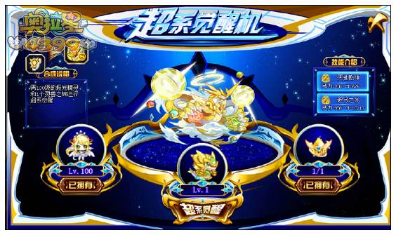 奥拉星天宇圣龙解析