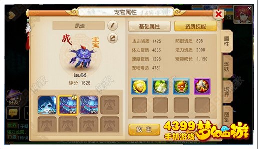 梦幻西游手游地狱法阵阵容搭配