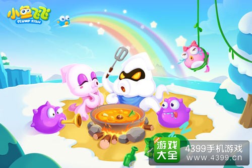 小鱼飞飞