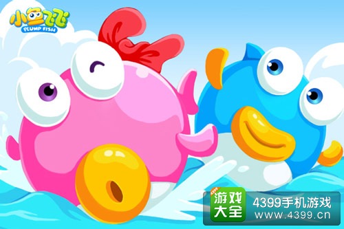 小鱼飞飞