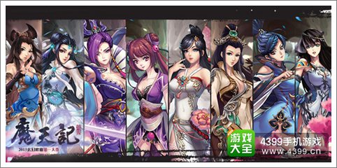 《魔天记》手游IOS版重磅公测 最不一样的修仙之旅