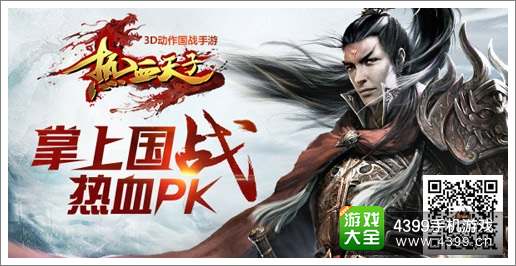 热血天子好玩吗
