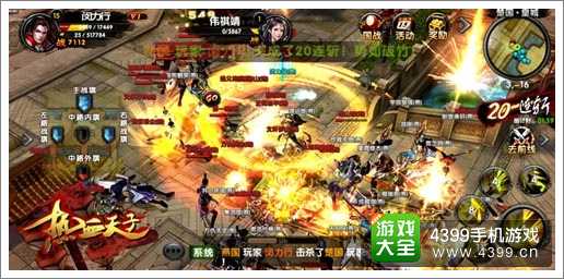 热血天子首测