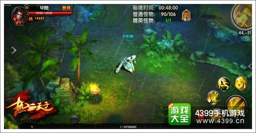 热血天子预约
