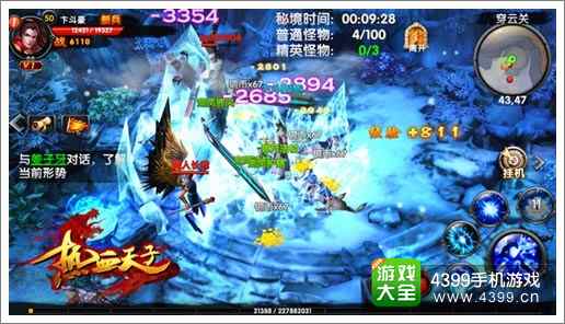 热血天子好玩吗