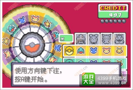 口袋妖怪漆黑的魅影