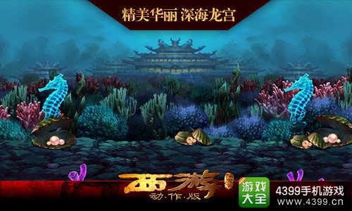 《西游降魔篇》