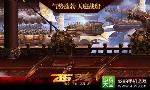 《西游降魔篇》(动作版)