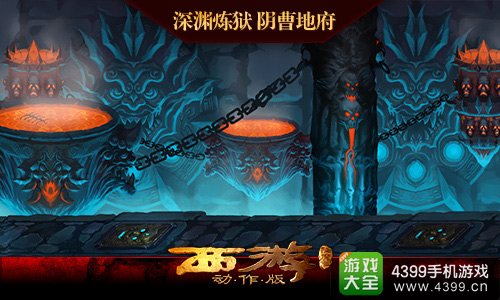 《西游降魔篇》
