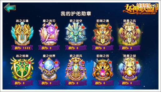 女神联盟资讯