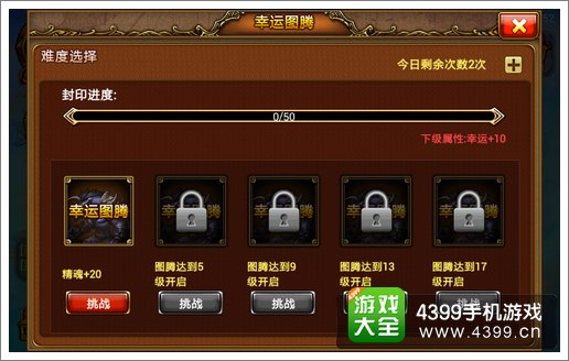 弹弹堂手游版图腾等级
