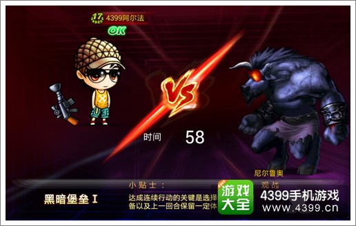 弹弹堂手游版图腾守卫