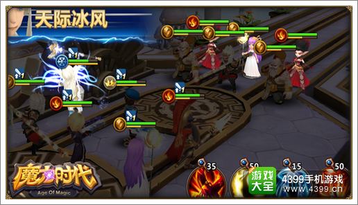 魔力时代