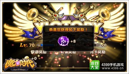 魔力时代
