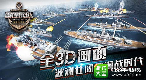 全3D画面