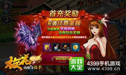 校花的贴身高手