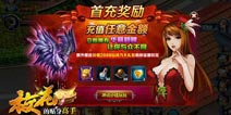校花送福利啦 《校花的贴身高手》超多福利免费送