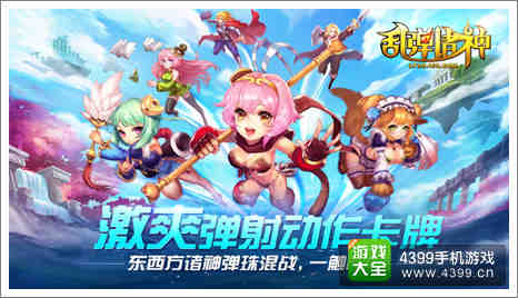 乱弹诸神下载