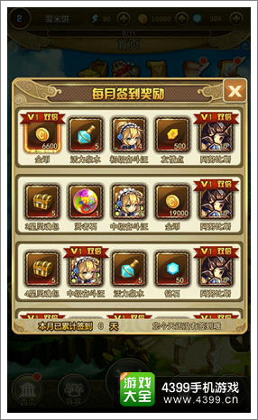 乱弹诸神免费道具礼包
