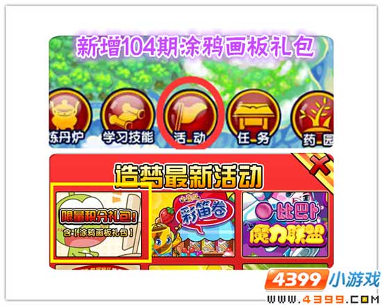 大闹天庭篇V16.5版本更新公告