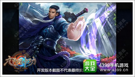 九阳神功手游最具人气英雄盘点 谁是top1