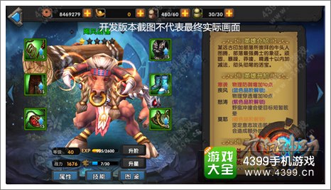 九阳神功手游最具人气英雄盘点 谁是top1
