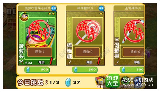 果宝三国果宝赛车奖励