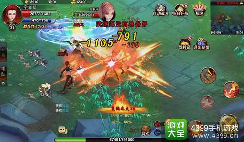 《武极天下》最新实战截图抢先看