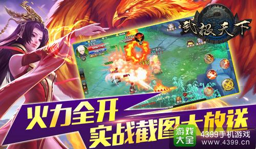 《武极天下》