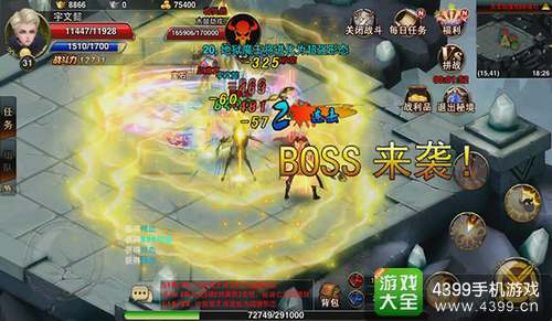 《武极天下》最新实战截图抢先看