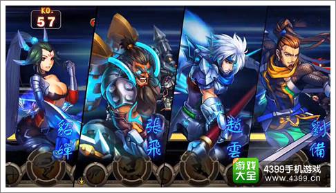 炫斗三国志