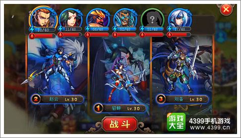 炫斗三国志
