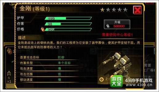 战地征服机械军团玩法攻略