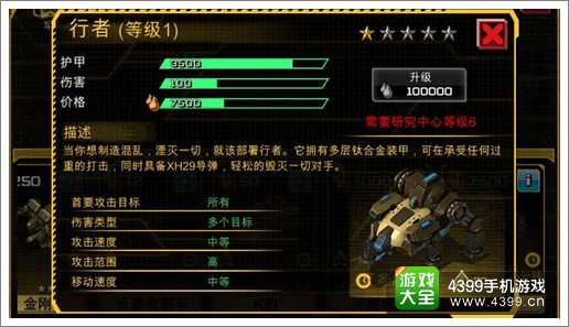 战地征服机械军团玩法攻略