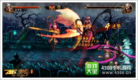 西游降魔篇动作版妖猴技能详解 擎天巨柱