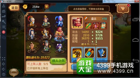 全民西游2