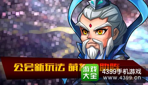 全民西游2