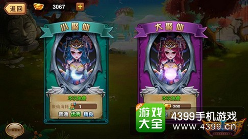 全民西游2