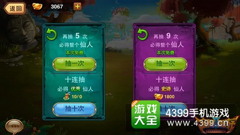 全民西游2攻略