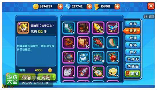 明星大乱斗3D背包系统2