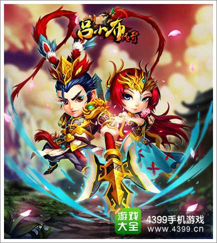 吕小布传奇