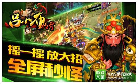 吕小布传奇