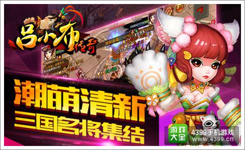 吕小布传奇